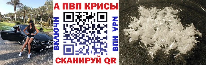Alpha-PVP Соль  Устюжна 