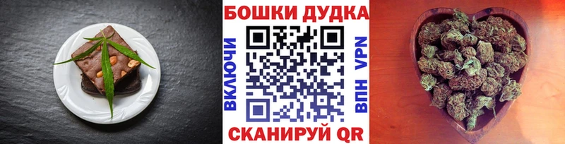 Еда ТГК марихуана Устюжна