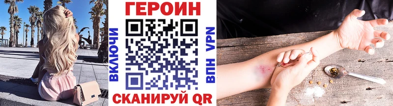 Героин Heroin  Устюжна 