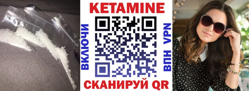 что такое   Устюжна  КЕТАМИН VHQ 