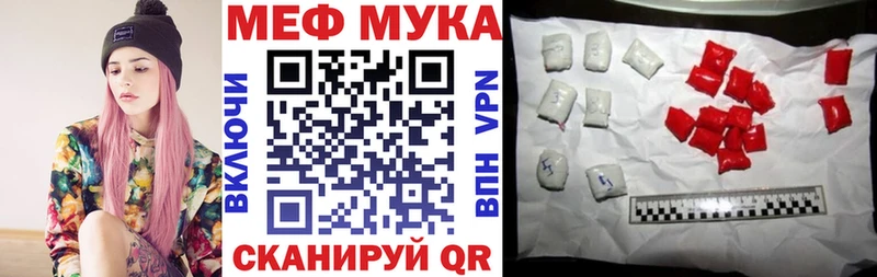 Меф мяу мяу  Устюжна 