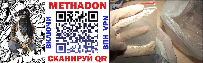 Метадон мёд  omg как зайти  Устюжна 