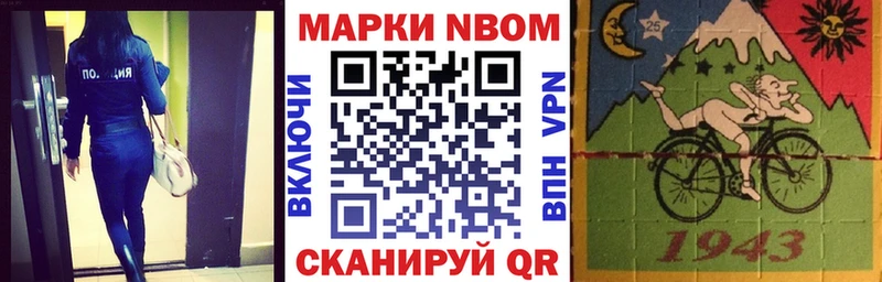 закладки  Устюжна  Марки 25I-NBOMe 1,8мг 